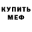 Кетамин VHQ Michael Granata