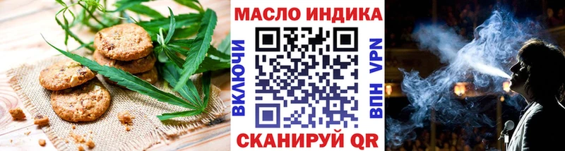 Печенье с ТГК марихуана  Купить закладки  Богучар 