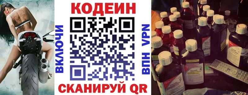Кодеиновый сироп Lean напиток Lean (лин)  Купить где  Богучар 
