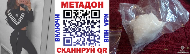 Купить  Богучар  МЕТАДОН белоснежный 
